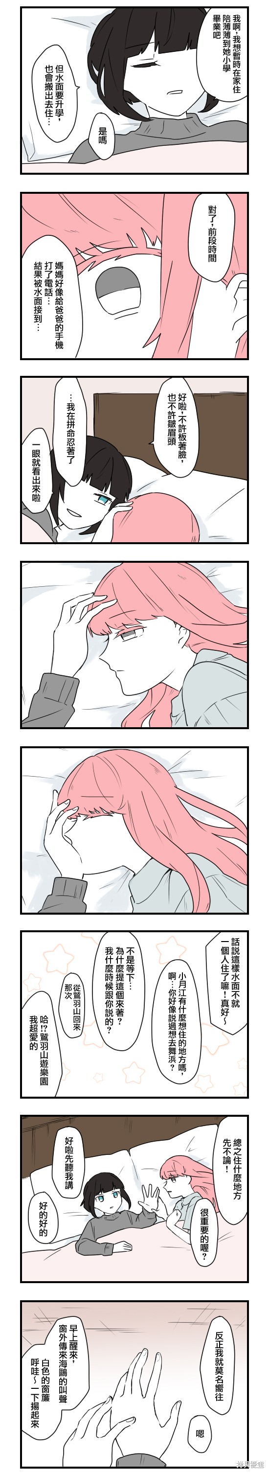 减法累述漫画80话