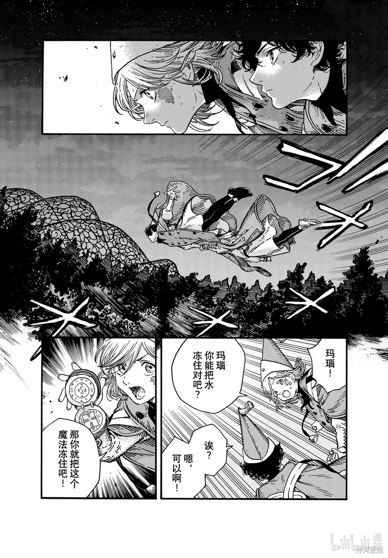 尖帽子的魔法工房漫画82话