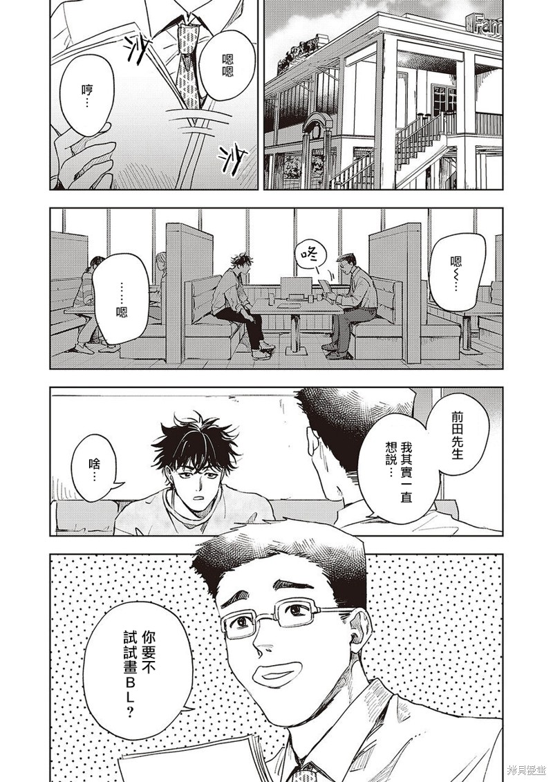 进与实漫画1话