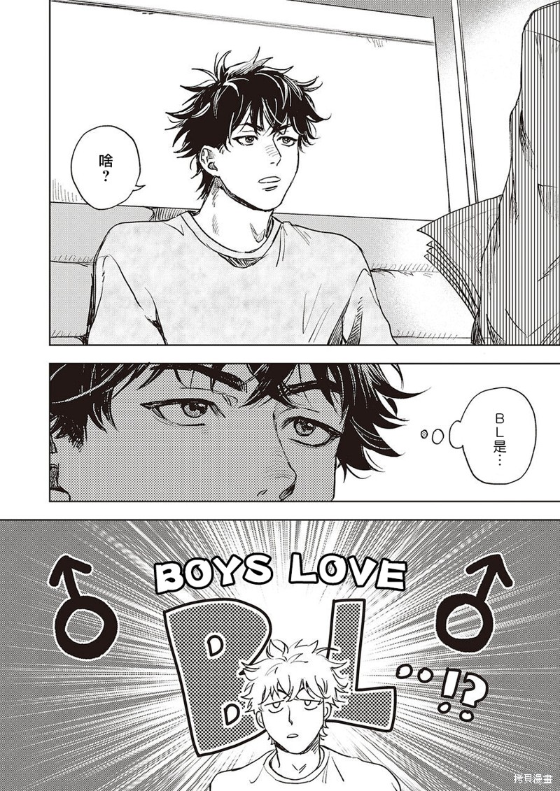 进与实漫画1话