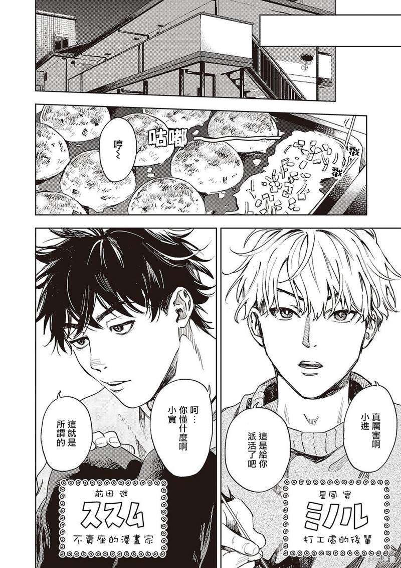 进与实漫画1话