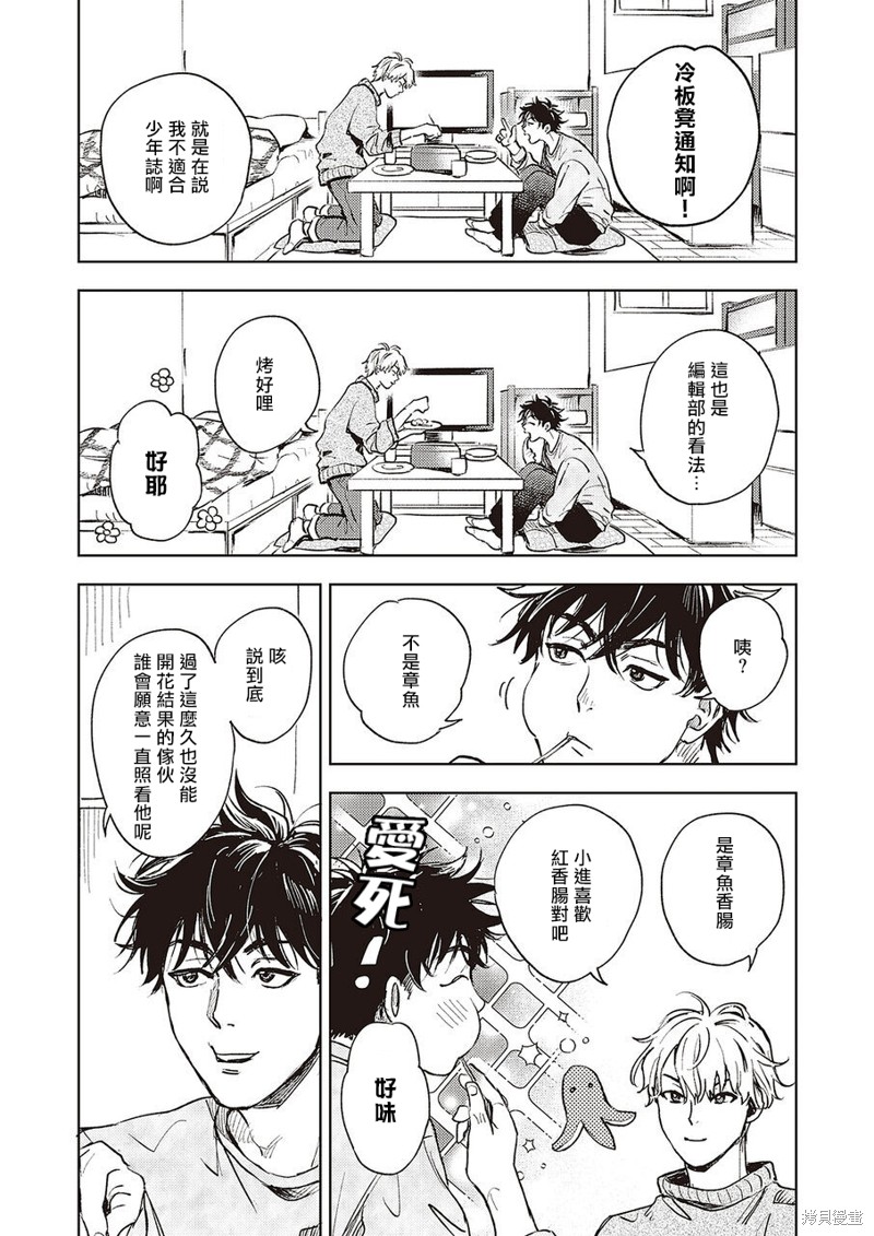 进与实漫画1话