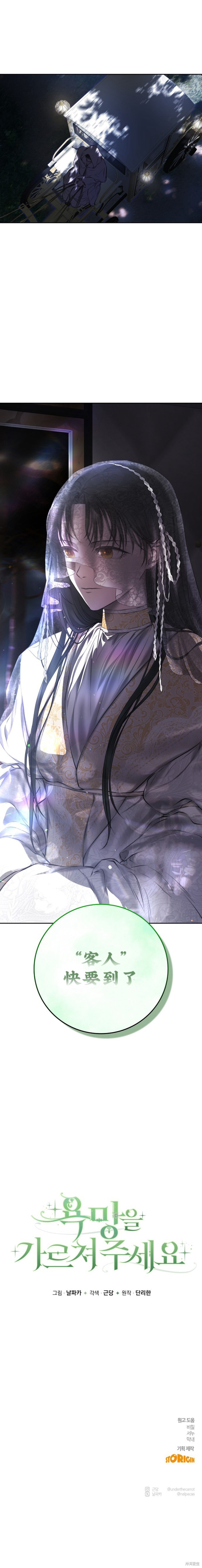 教我心生慾望漫画1话